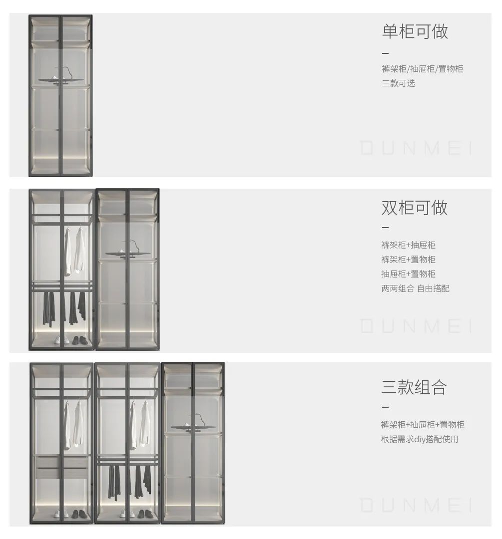 DUNMEI丨归心系列 · 玻璃柜(图8)